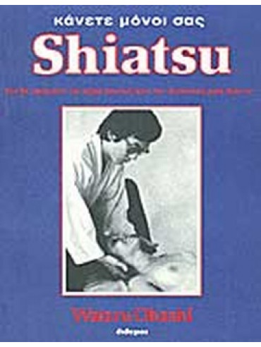 Κάνετε μόνοι σας shiatsu - Πώς θα εφαρμόσετε την αρχαία ιαπωνική τέχνη του βελονισμού χωρίς βελόνες Κάνετε μόνοι σας shiatsu - Πώς θα εφαρμόσετε την αρχαία ιαπωνική τέχνη του βελονισμού χωρίς βελόνες
