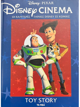 Disney Cinema: Toy Story