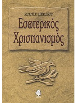 Εσωτερικός χριστιανισμός, Annie Besant