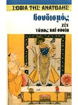 Βουδισμός Ζεν