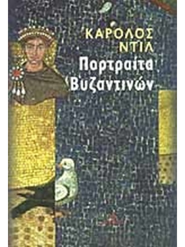 Πορτραίτα Βυζαντινών Πορτραίτα Βυζαντινών, Charles Diehl