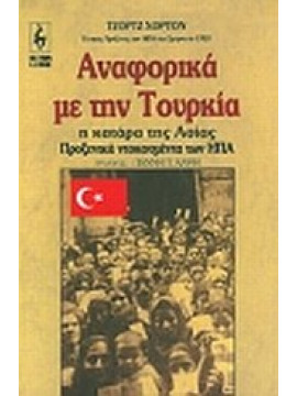 Αναφορικά με την Τουρκία,Horton  George