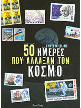 50 ημέρες που άλλαξαν τον κόσμο,Williams  Hywel