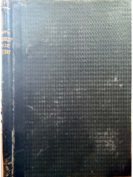 Αναμνήσεις ενός Ναυτικού, Καμάρης Κώστας Α.