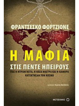 Η μαφία στις πέντε ηπείρους, Forgione Francesco