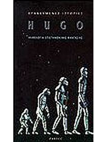 Ιστορίες βραβευμένες με Hugo