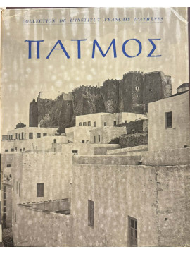 Πάτμος με 200 φωτογραφίες εκτός κειμένου, Μαραβά - Χατζηνικολάου Άννα