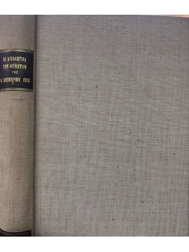Αι Απολογίαι Των Θυμάτων Της 15 Νοεμβρίου 1922