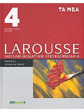 Larousse Μεγάλη Θεματική Εγκυκλοπαίδεια,Συλλογικό έργο