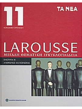 Larousse Μεγάλη Θεματική Εγκυκλοπαίδεια,Συλλογικό έργο