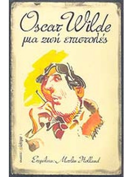 Μια ζωή επιστολές, Oscar Wilde