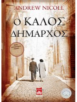 Ο καλός δήμαρχος,Nicoll  Andrew