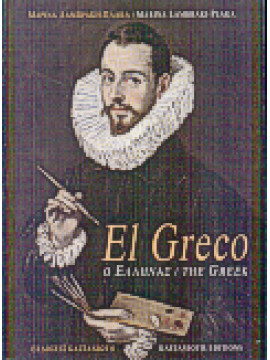 El Greco, ο Έλληνας,Λαμπράκη - Πλάκα  Μαρίνα