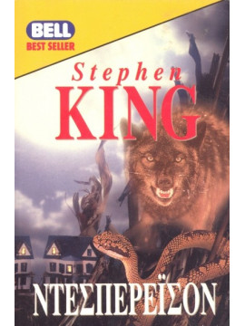 Ντεσπερέισον, King Stephen 