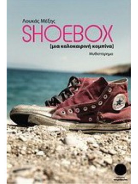 Shoebox