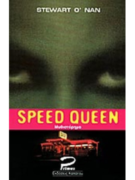 Speed Queen, Stewart O' Nan