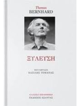 Ξύλευση, Thomas Bernhard