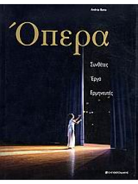 Όπερα, Andras Batta