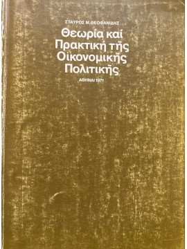 Εθνομάρτυρες του Κυπριακού έπους 1955-59