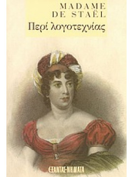 Περί λογοτεχνίας,Staël  Madame de