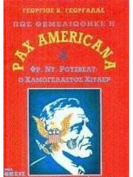 Πώς θεμελιώθηκε η Pax Americana ('Β τόμος)