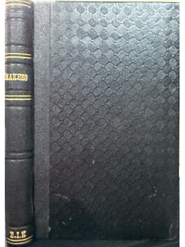 Μάκβεθ, William Shakespeare