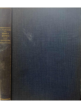 Δώδεκα μορφές του εικοσιένα, Σκανδάμης Ανδρέας 