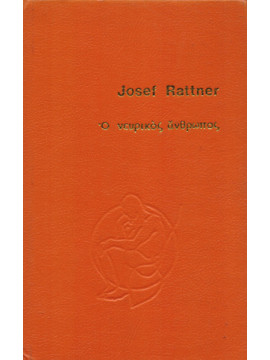 Ο νευρικός άνθρωπος,Rattner  Josef