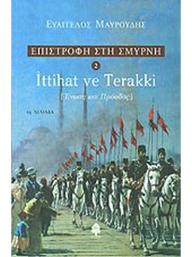 Ittihat ve terakki - Επιστροφή στην Σμύρνη 2