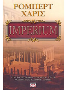 Imperium