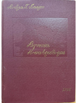 Αιγνούσα η πατρίδα μας, Λαιμός Ανδρέας Γ.
