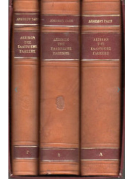 Λεξικόν της ελληνικής γλώσσης (3 τόμοι),Γαζής  Άνθιμος