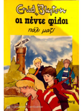 Οι πέντε φίλοι πάλι μαζί, Blyton Enid