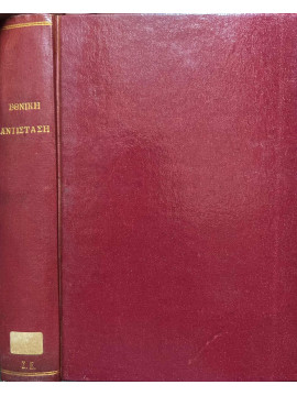 Στον κόρφο της Γκύμπρενας (τόμοι 2), Κασάπης Β.(Κρίτωνας)