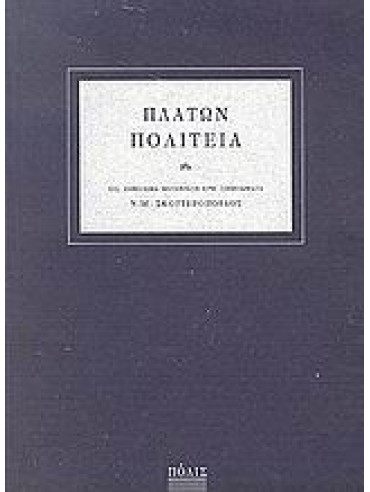 Πολιτεία Πολιτεία
