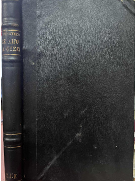 Σε λίγο θα φέξει, Πρίντεζης Γιώργος