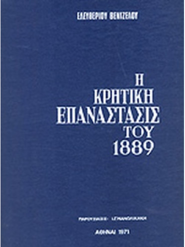 Η Κρητική επανάστασις του 1889 Η Κρητική επανάστασις του 1889,Βενιζέλος Ελευθέριος