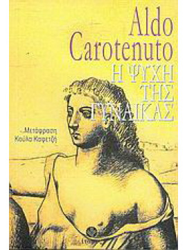 Η ψυχή της γυναίκας, Aldo Carotenuto