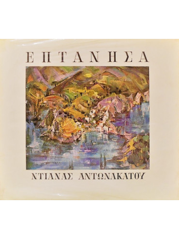 Επτάνησα Επτάνησα