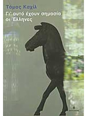 Γι' αυτό έχουν σημασία οι Έλληνες Γι' αυτό έχουν σημασία οι Έλληνες, Cahill Thomas