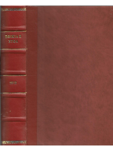 Ποικίλη στοά 1912 Ποικίλη στοά 1912, Αρσένης Ιωάννης,Ραφαήλοβιτς Μιχαήλ