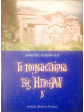 Τα μοναστήρια της Ηπείρου (2 τόμοι)