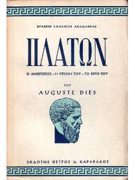 Πλάτων: Ο άνθρωπος - Η εποχή του - Το έργο του, Auguste Diès